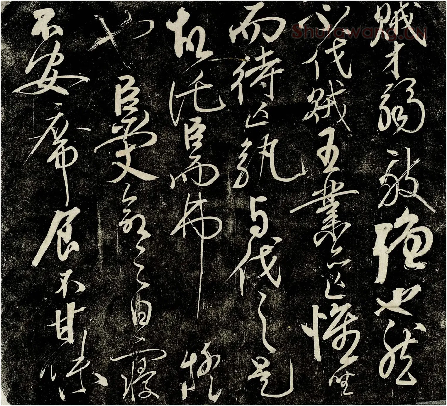 岳飞行草书法《后出师表》法帖墨拓册高清图-第2开
