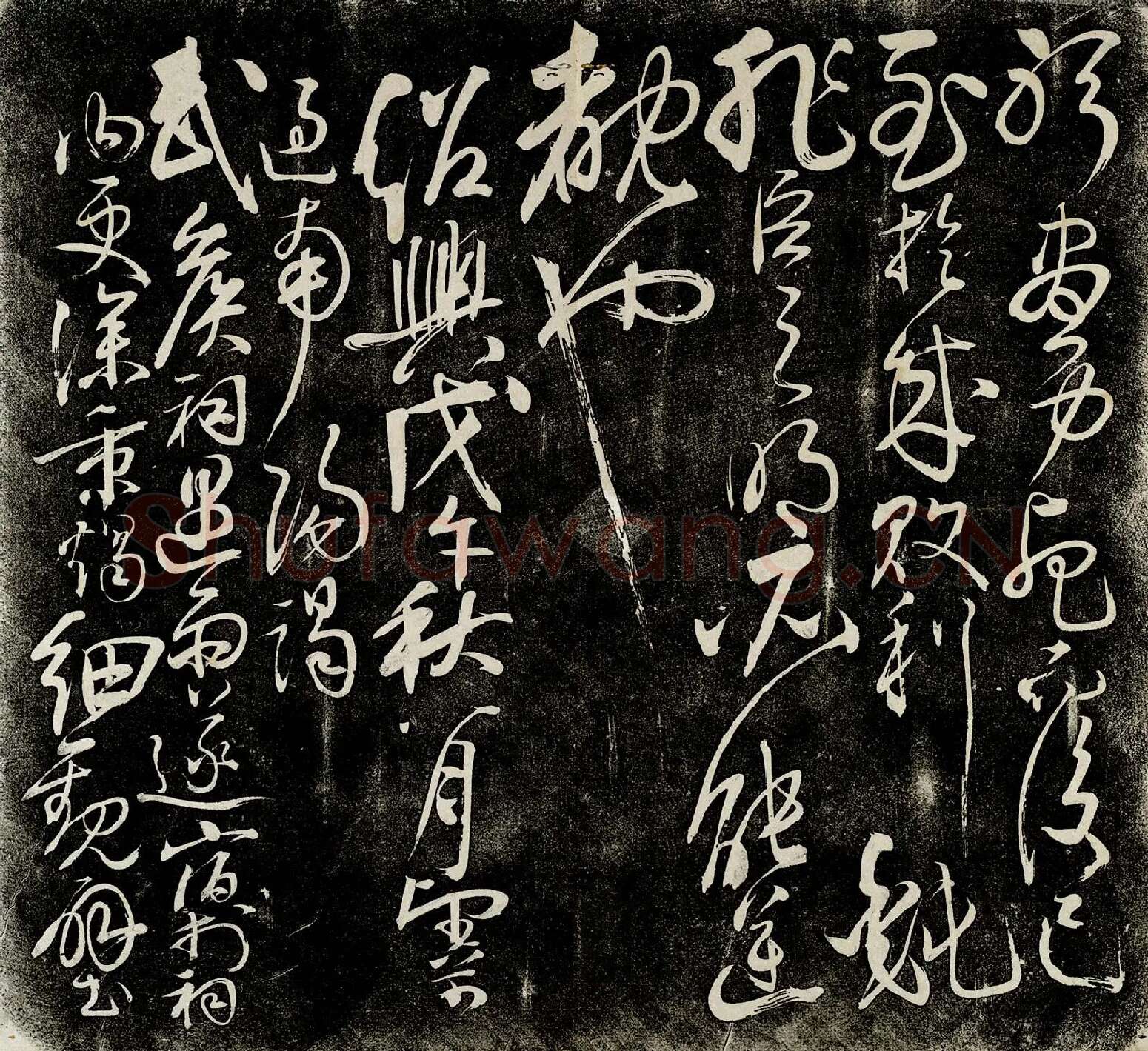 岳飞行草书法《后出师表》法帖墨拓册高清图-第16开
