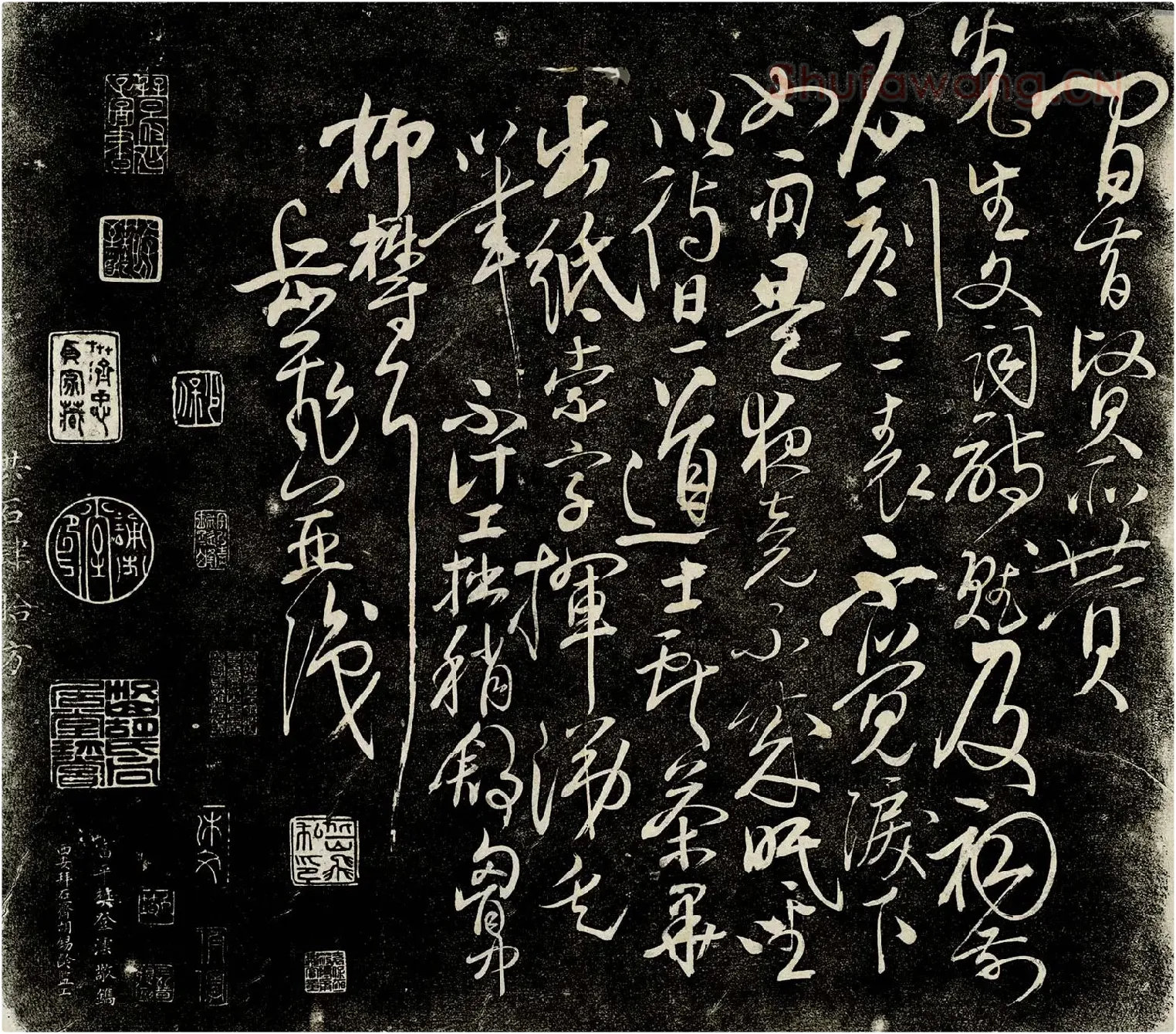 岳飞行草书法《后出师表》法帖墨拓册高清图-第17开