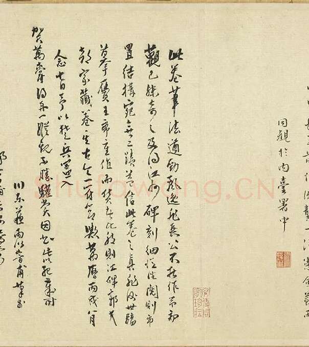 宋苏轼行楷书《书归去来辞》全卷_02