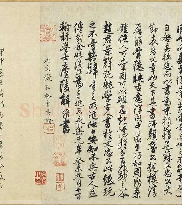 宋苏轼行楷书《书归去来辞》全卷_03