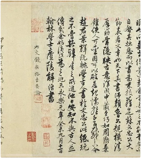 宋苏轼行楷书《书归去来辞》全卷_03