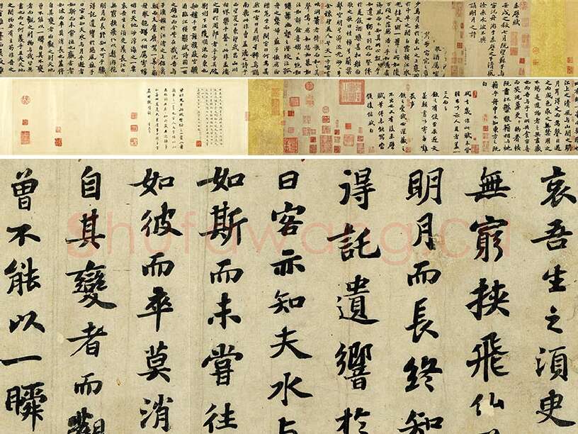 苏轼行楷书《前赤壁赋》全卷