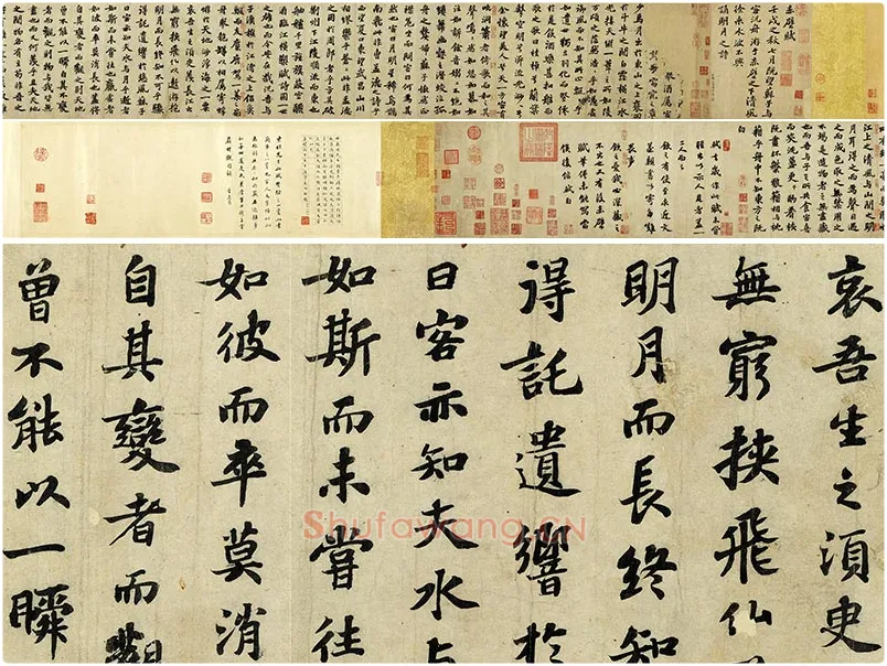 苏轼行楷书《前赤壁赋》全卷