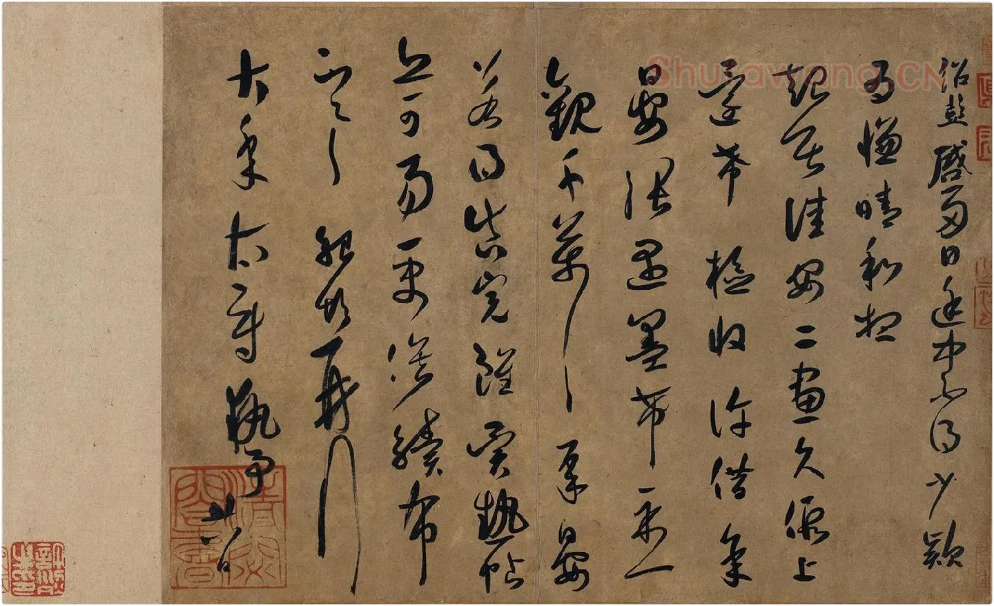 薛绍彭草书《大年帖》又名《晴和帖》