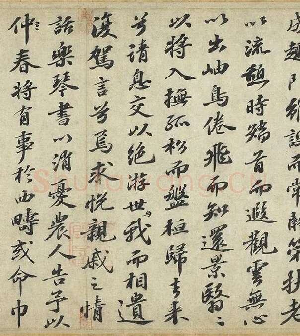 宋苏轼行楷书《书归去来辞》全卷_07