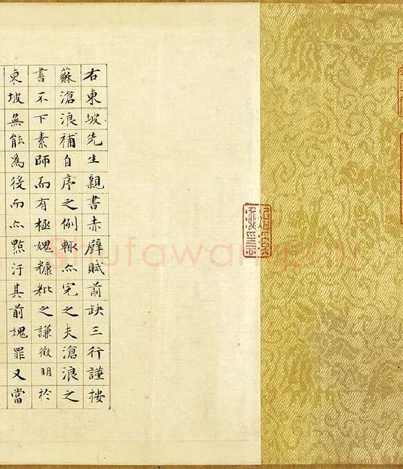 苏轼行楷书《前赤壁赋》全卷_04