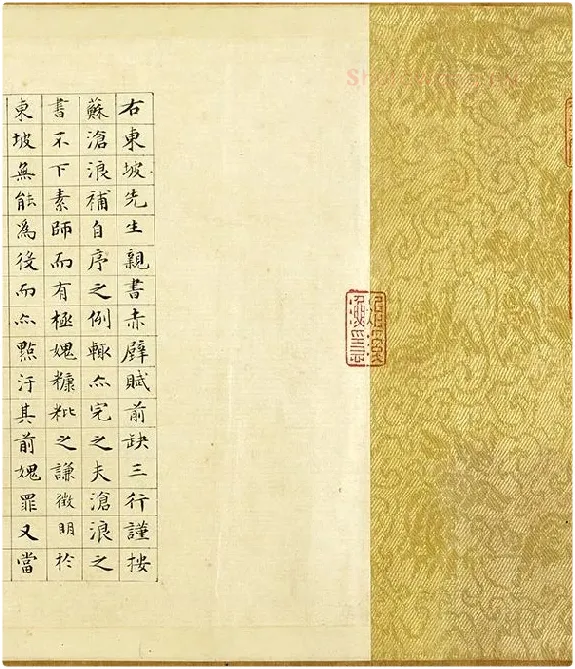苏轼行楷书《前赤壁赋》全卷_04