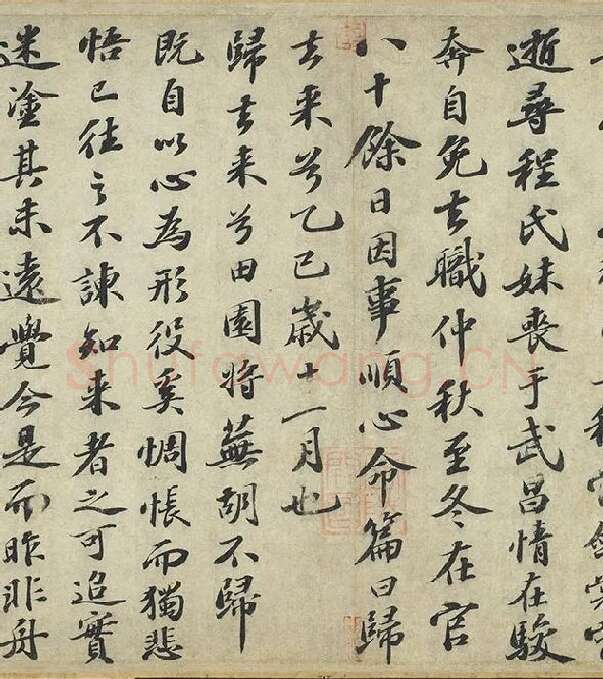 宋苏轼行楷书《书归去来辞》全卷_09