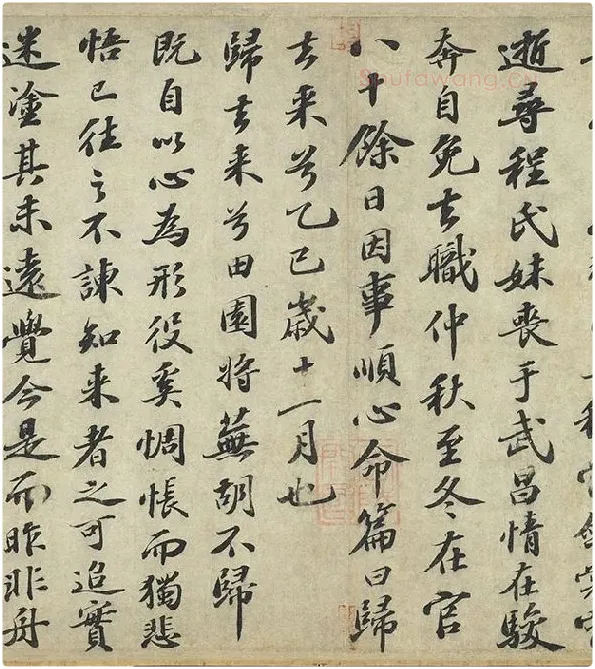 宋苏轼行楷书《书归去来辞》全卷_09