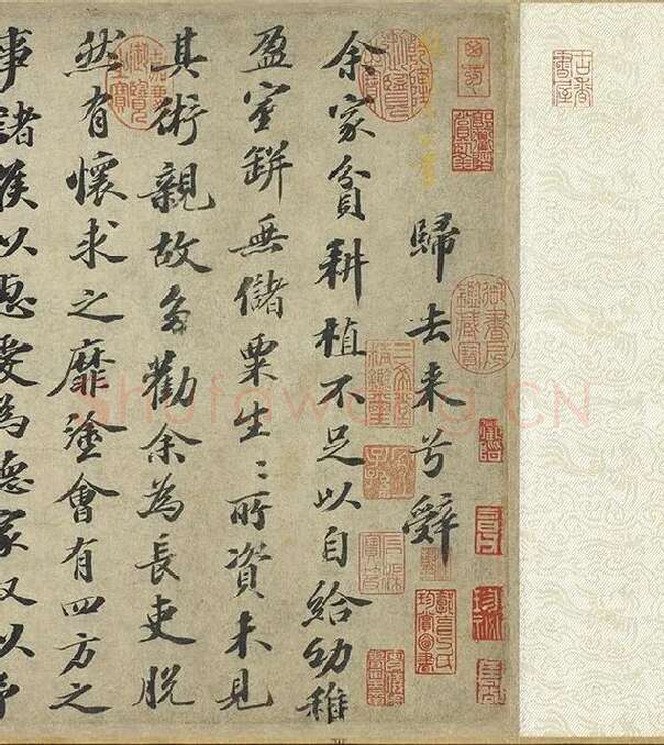 宋苏轼行楷书《书归去来辞》全卷_11