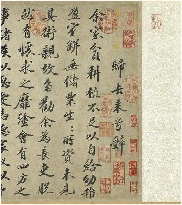 宋苏轼行楷书《书归去来辞》全卷_11