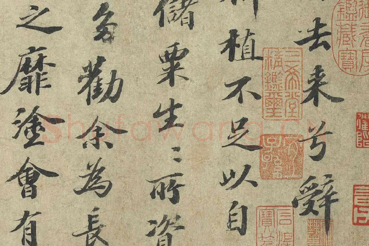 苏轼行楷书《书归去来辞》局部 (2)