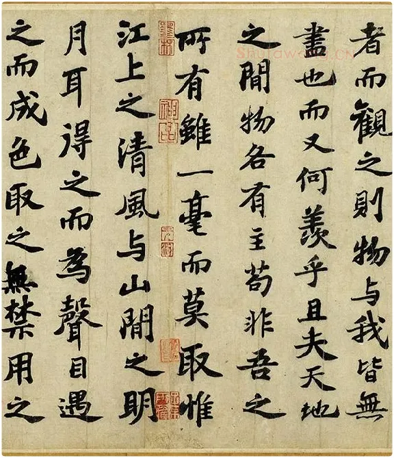 苏轼行楷书《前赤壁赋》全卷_09
