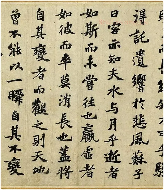 苏轼行楷书《前赤壁赋》全卷_10