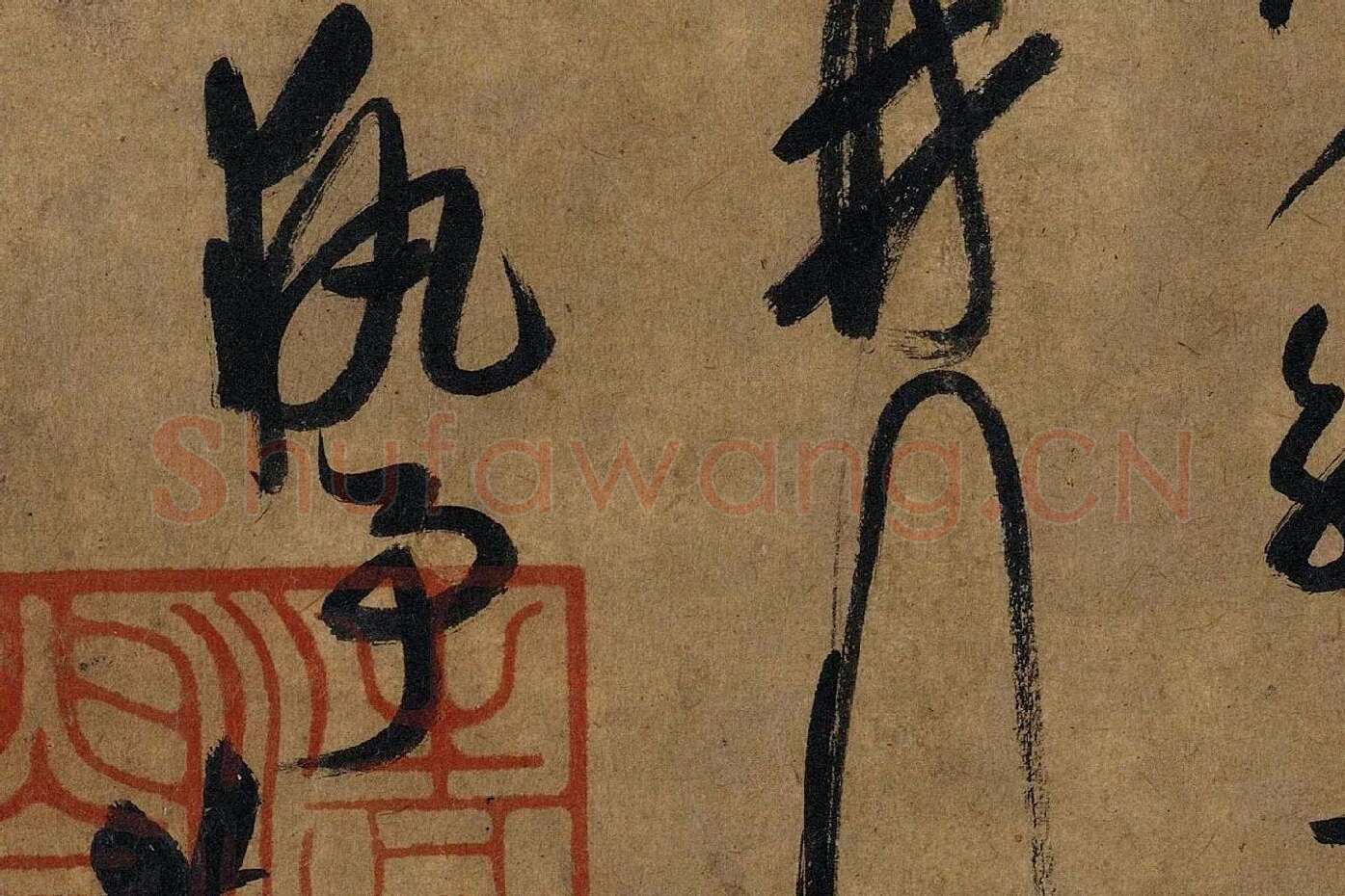 薛绍彭草书《大年帖》高清大图局部 (7)