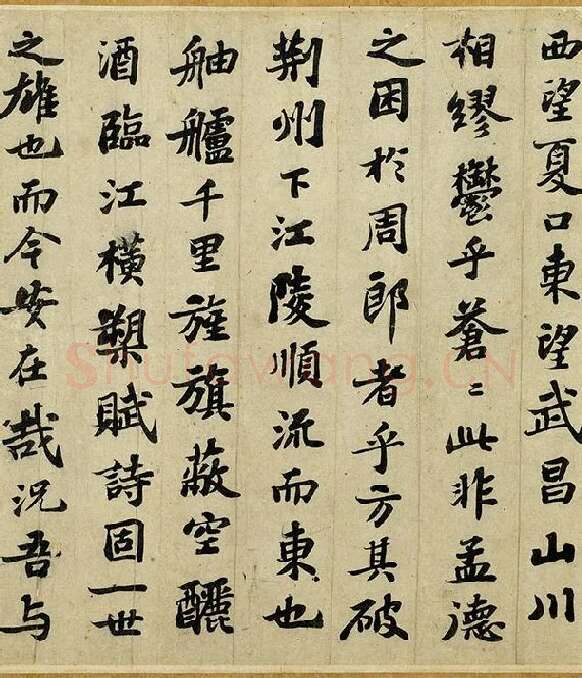 苏轼行楷书《前赤壁赋》全卷_12
