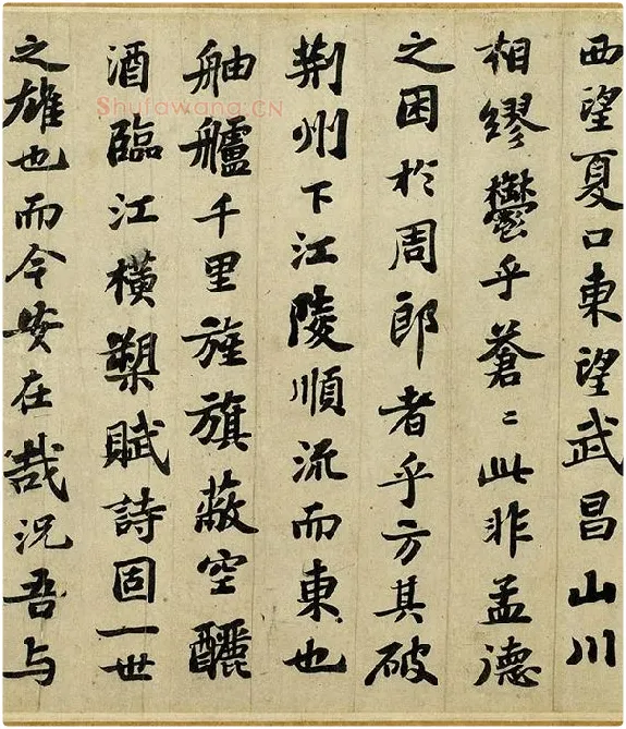 苏轼行楷书《前赤壁赋》全卷_12