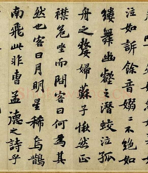 苏轼行楷书《前赤壁赋》全卷_13