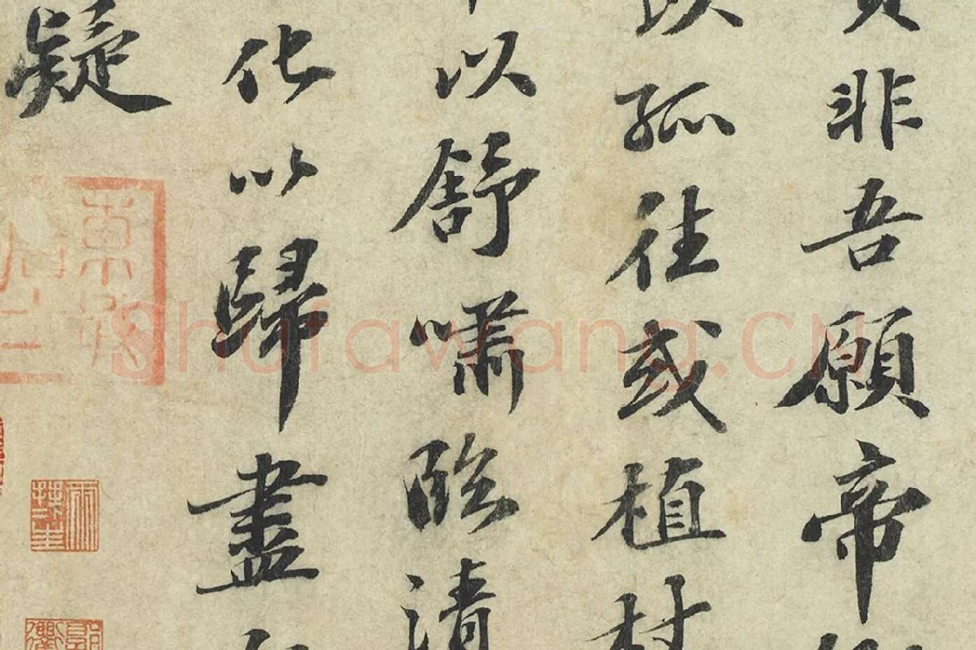 苏轼行楷书《书归去来辞》局部 (6)