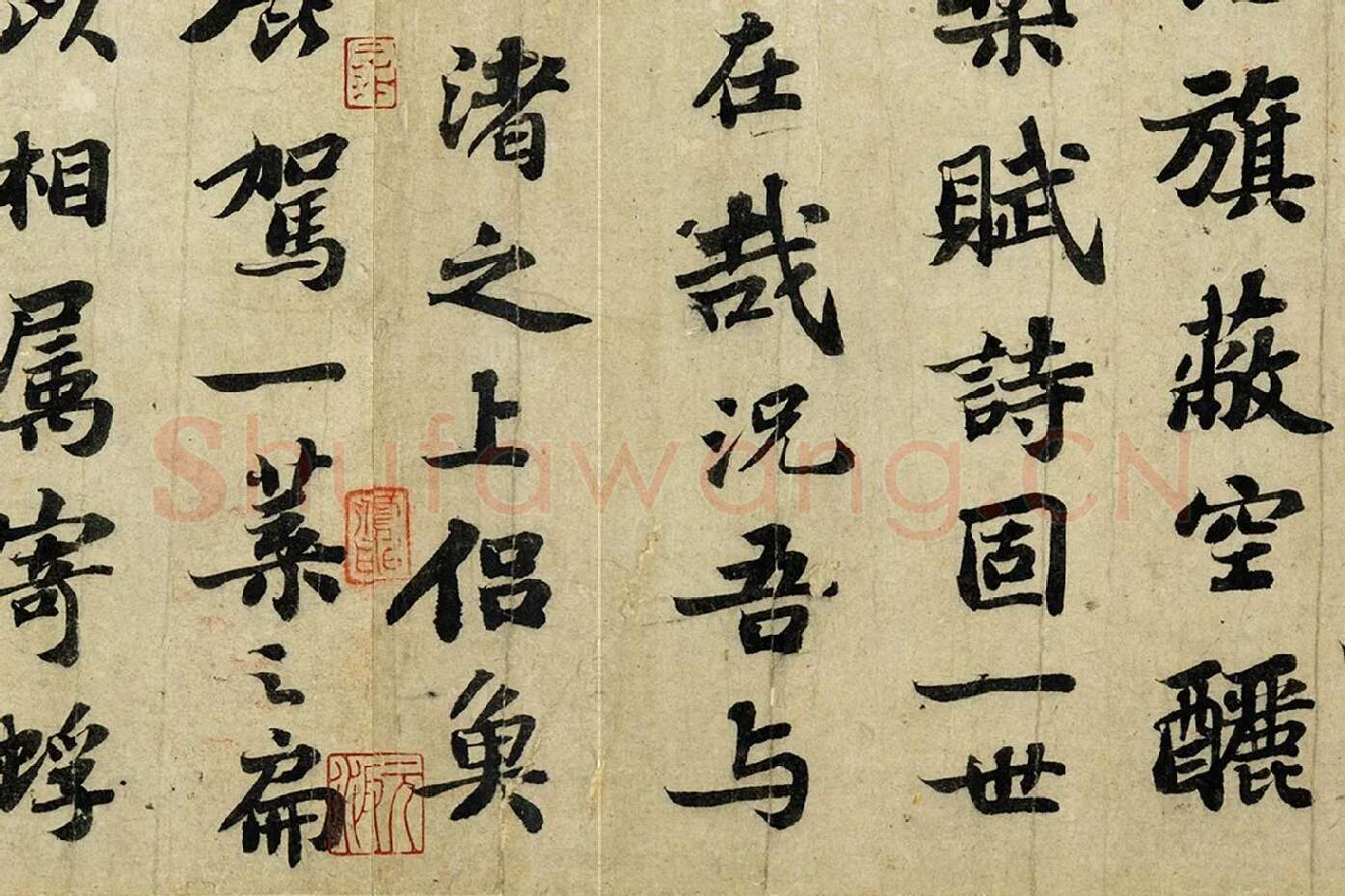 苏轼行楷书《前赤壁赋》高清局部 (6)