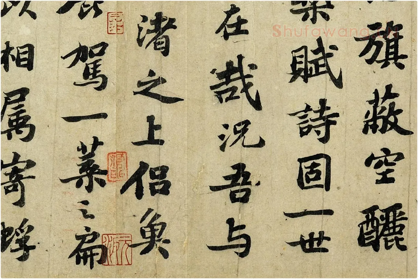 苏轼行楷书《前赤壁赋》高清局部 (6)
