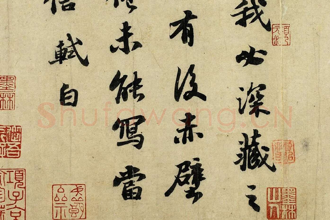 苏轼行楷书《前赤壁赋》高清局部 (9)