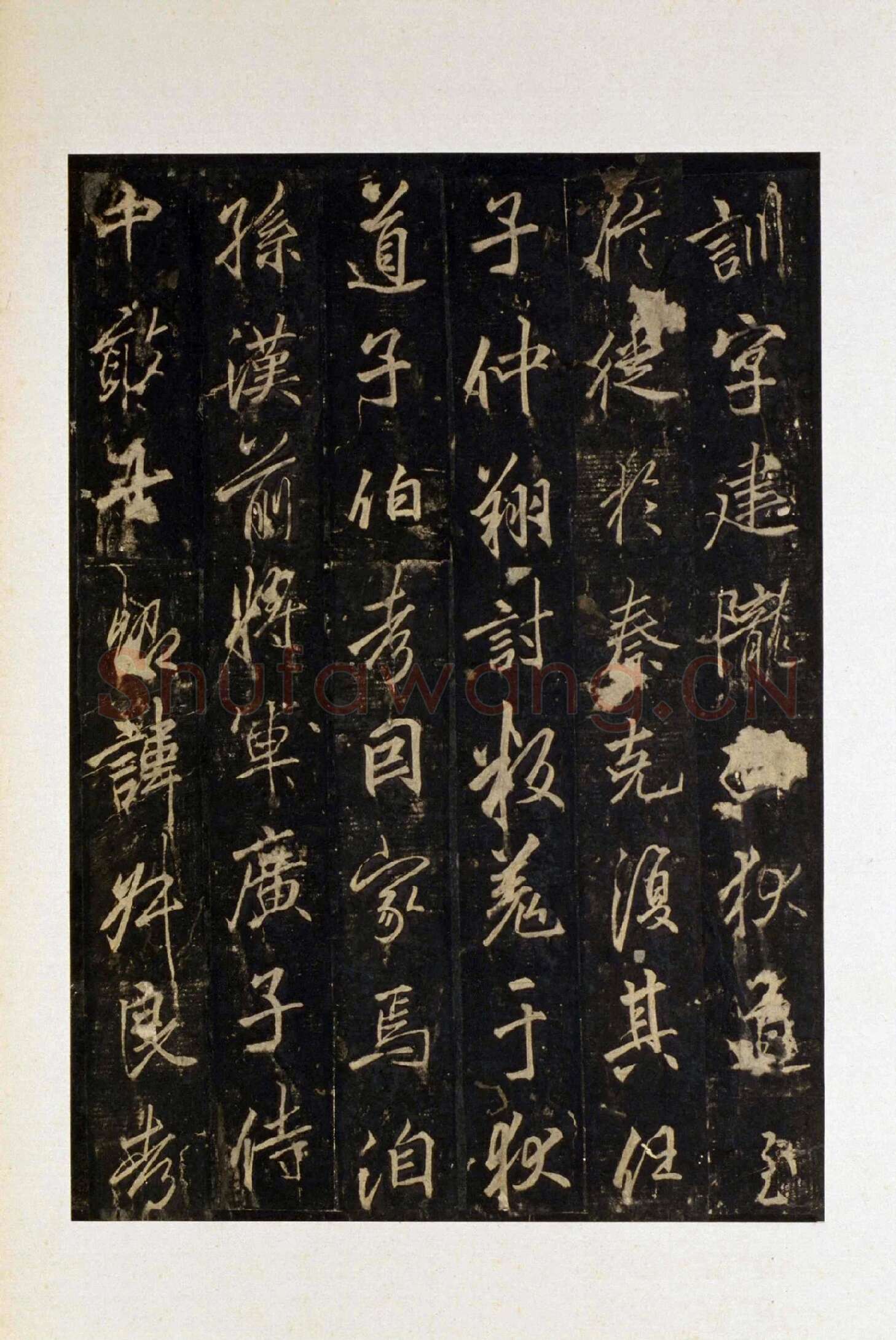 宋拓唐李邕行楷书《云麾将军李思训碑》局部-1
