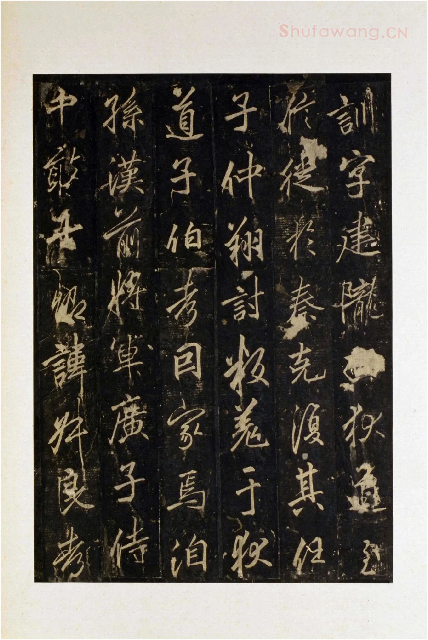 宋拓唐李邕行楷书《云麾将军李思训碑》局部-1