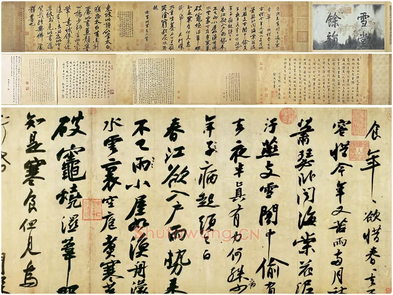 苏轼行书《黄州寒食帖》卷