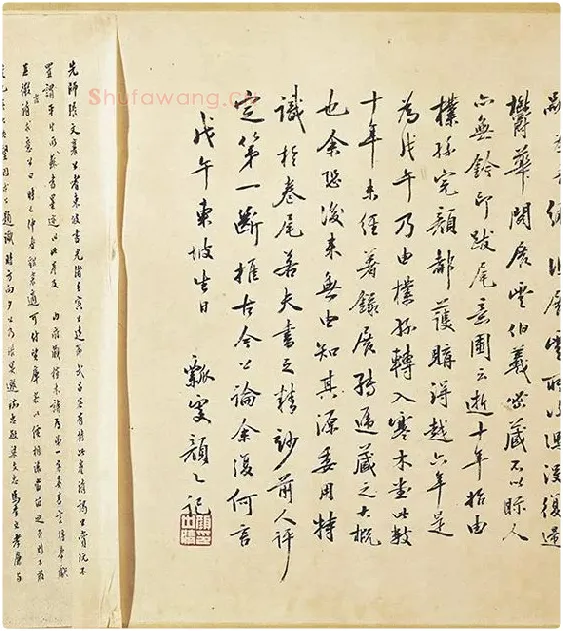 苏轼《黄州寒食帖》_02