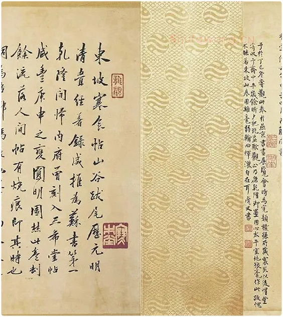 苏轼《黄州寒食帖》_03