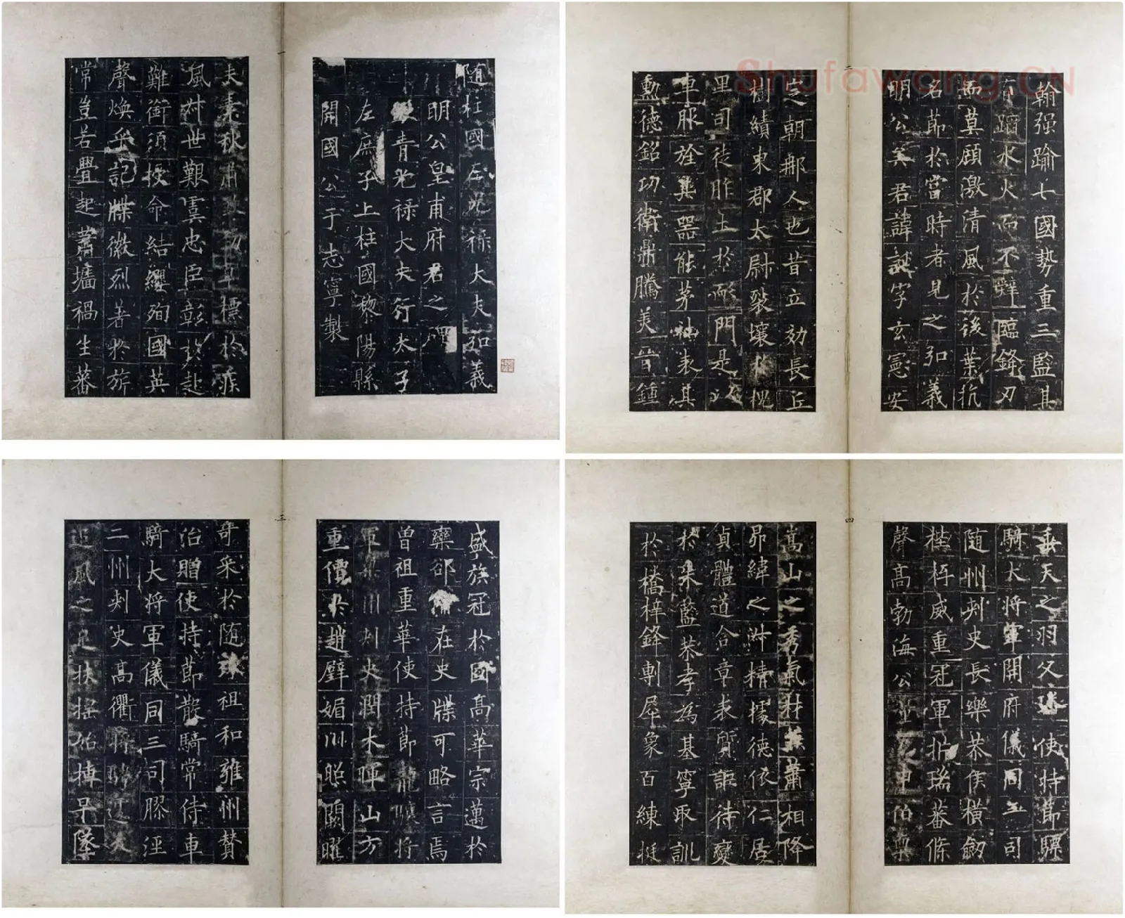 宋拓欧阳询楷书《皇甫诞碑》_01