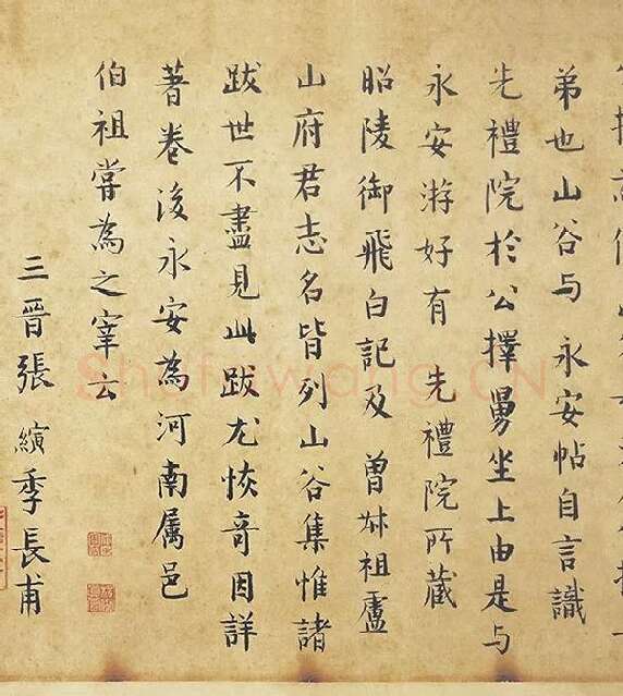 苏轼《黄州寒食帖》_07