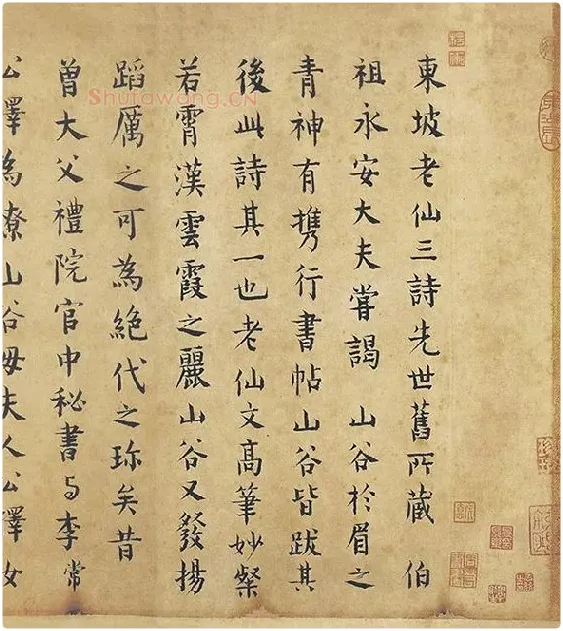 苏轼《黄州寒食帖》_08