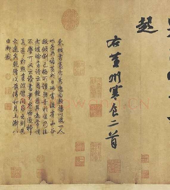 苏轼《黄州寒食帖》_12