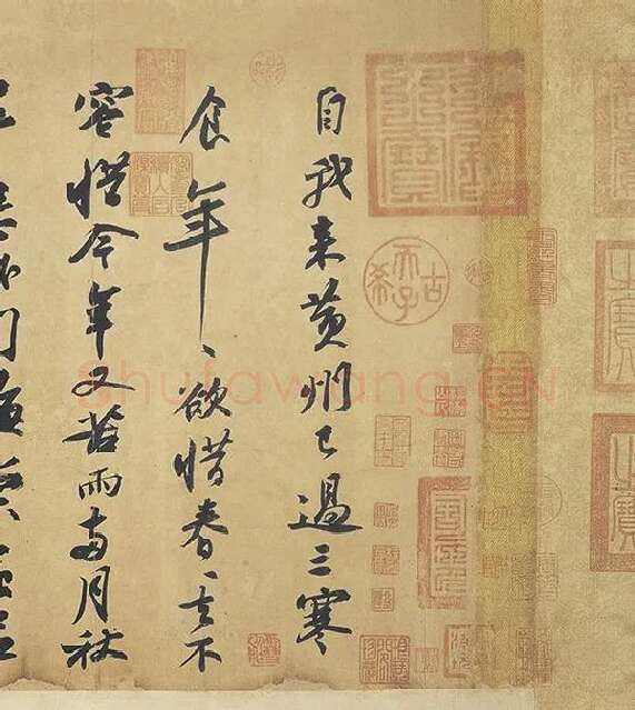 苏轼《黄州寒食帖》_15