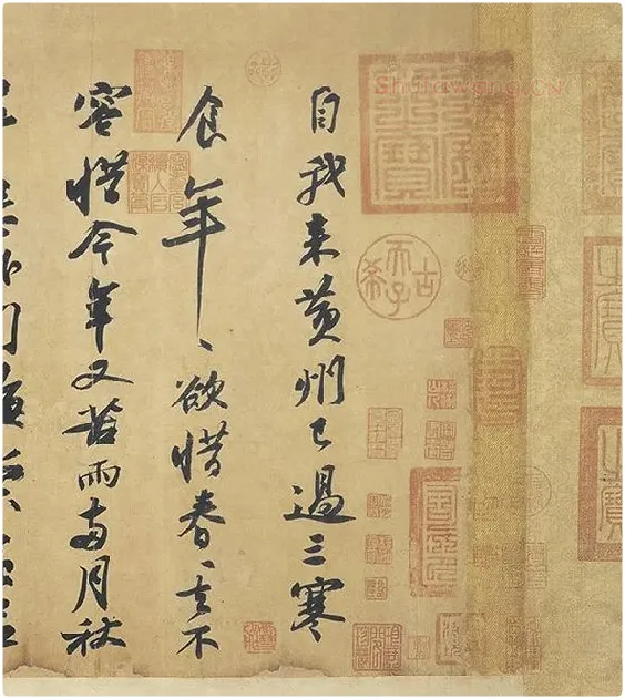 苏轼《黄州寒食帖》_15