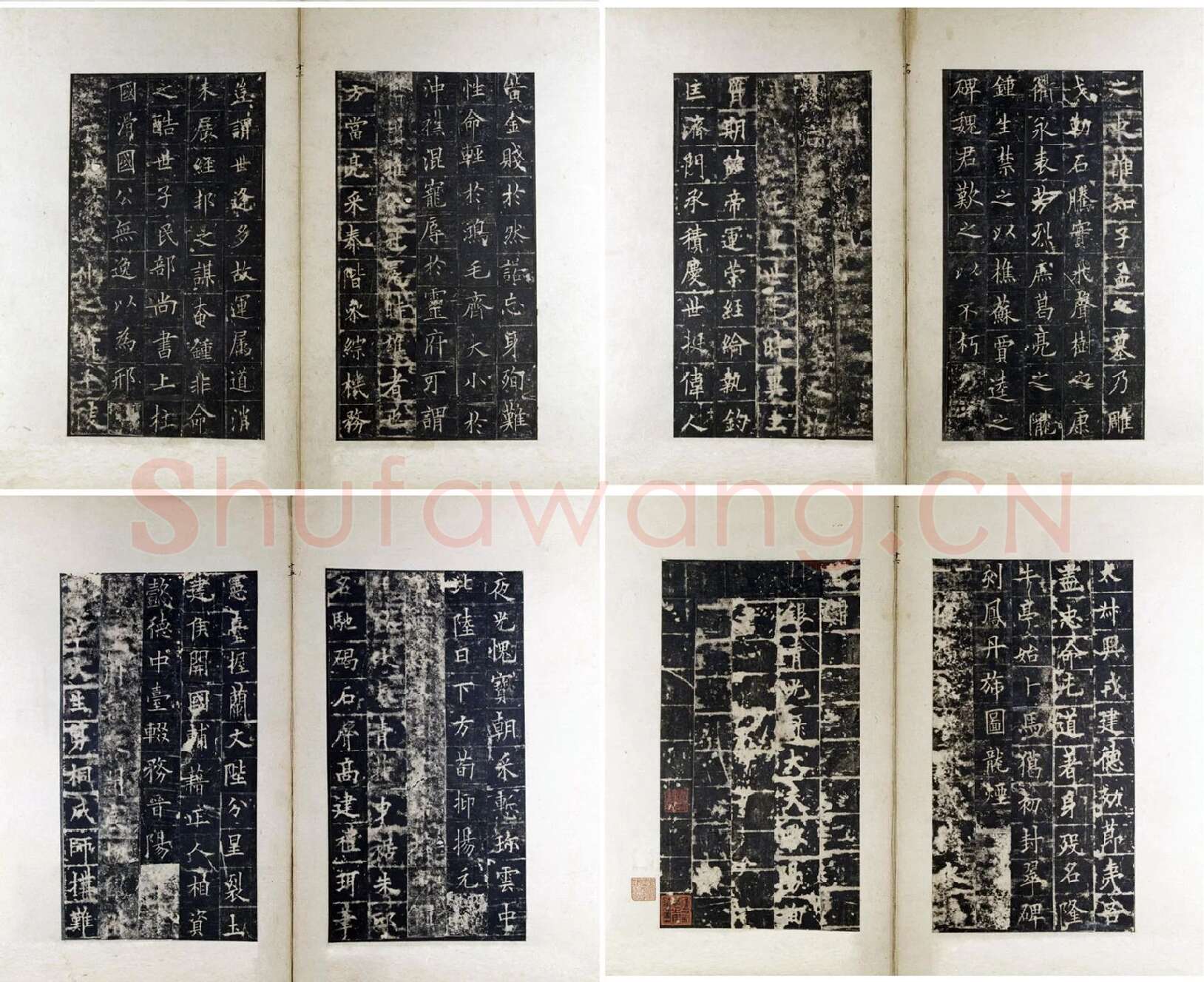 宋拓欧阳询楷书《皇甫诞碑》_04