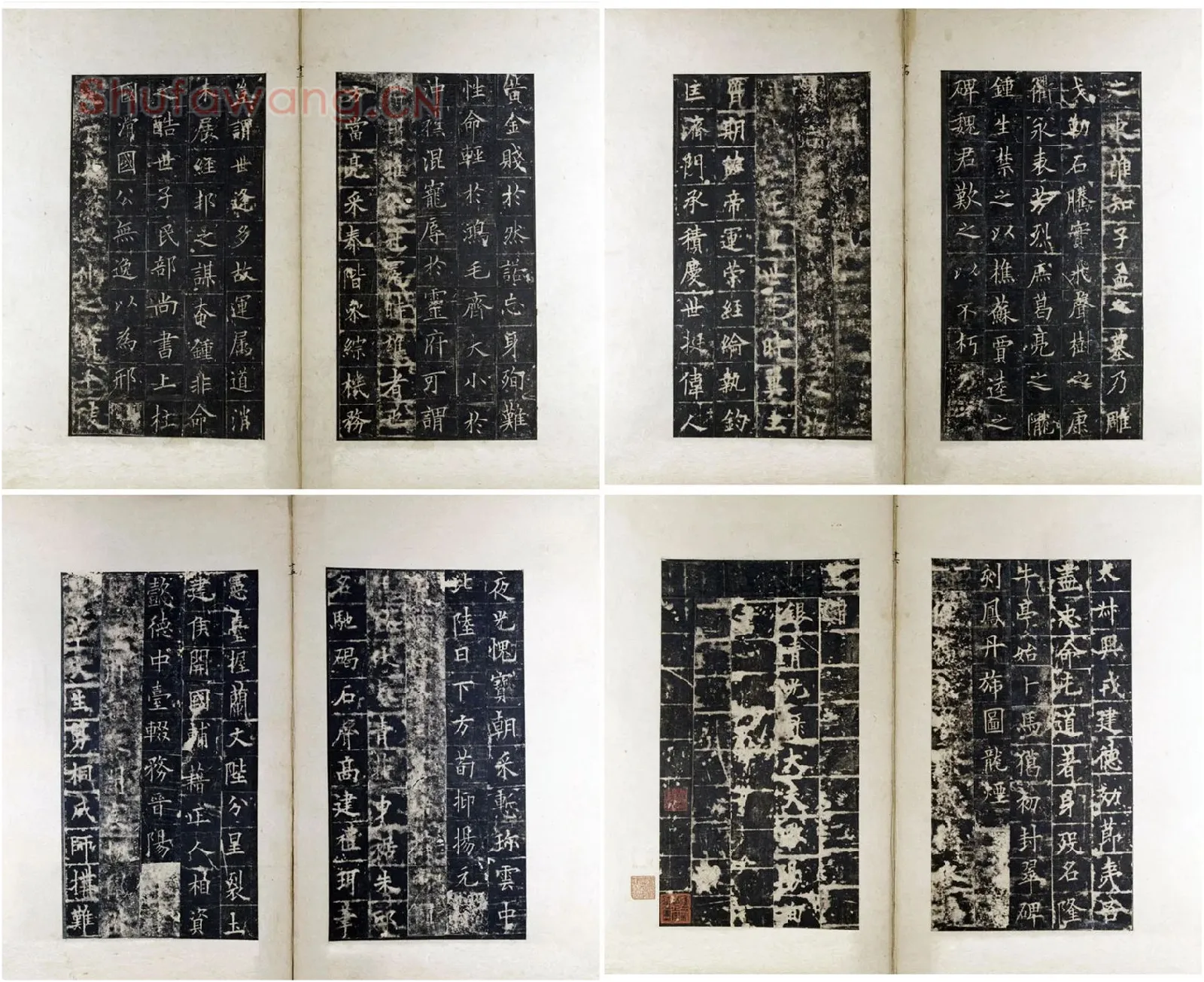宋拓欧阳询楷书《皇甫诞碑》_04