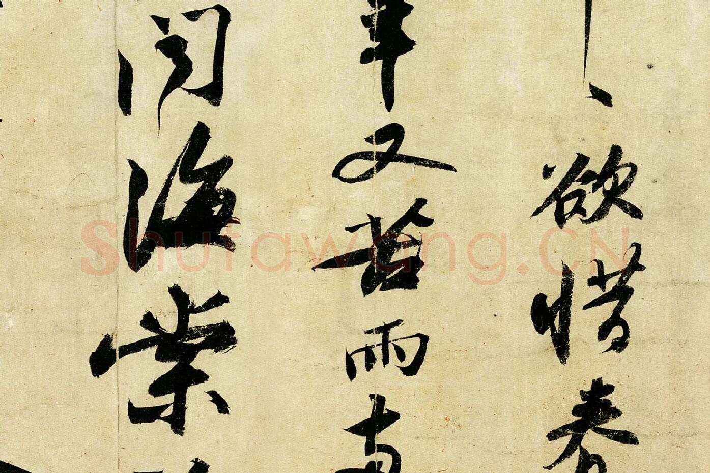 苏轼行书《黄州寒食帖》局部 (2)