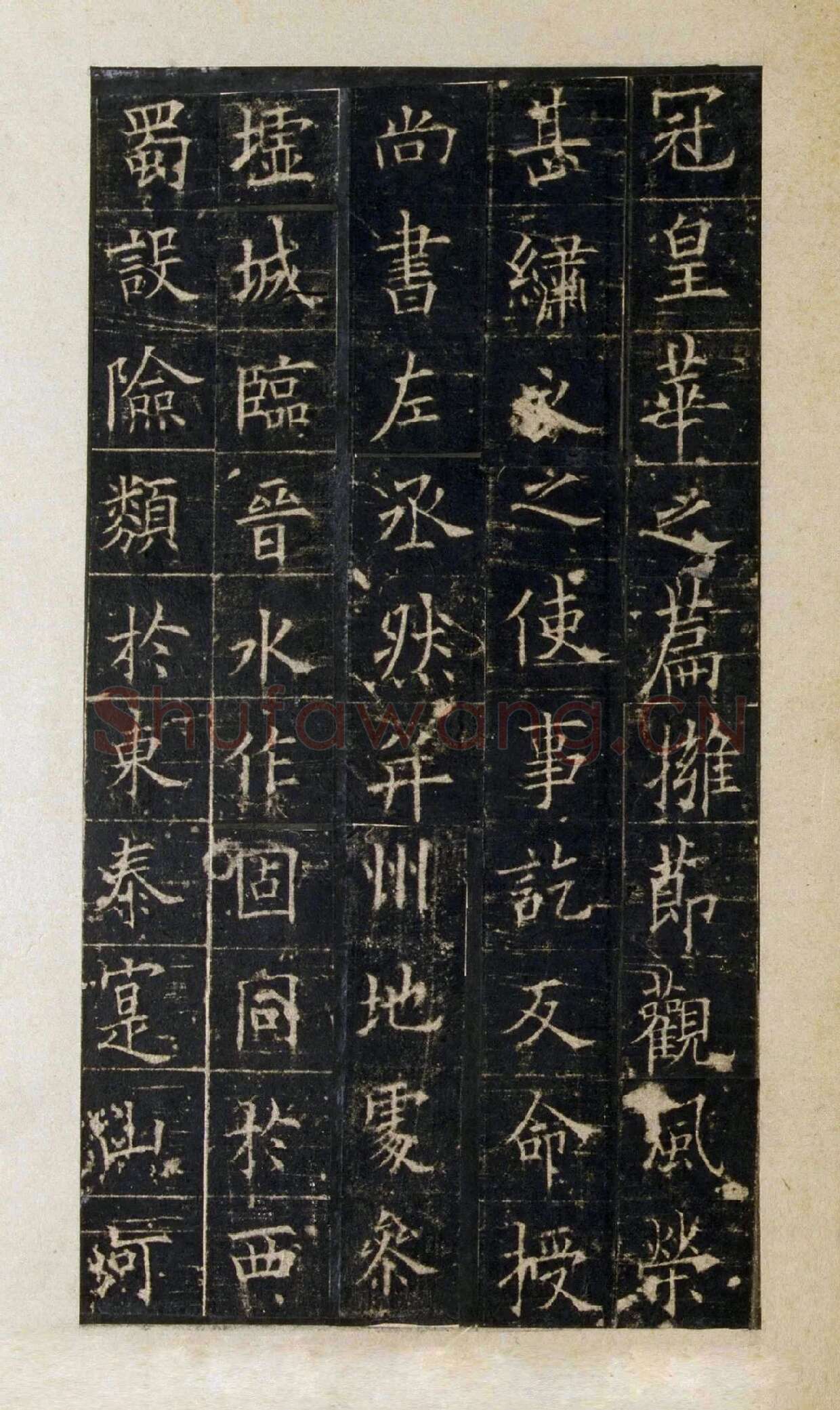 宋拓欧阳询楷书《皇甫诞碑》局部-2