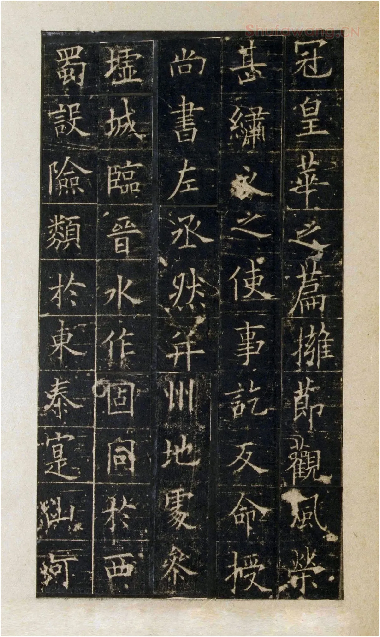 宋拓欧阳询楷书《皇甫诞碑》局部-2