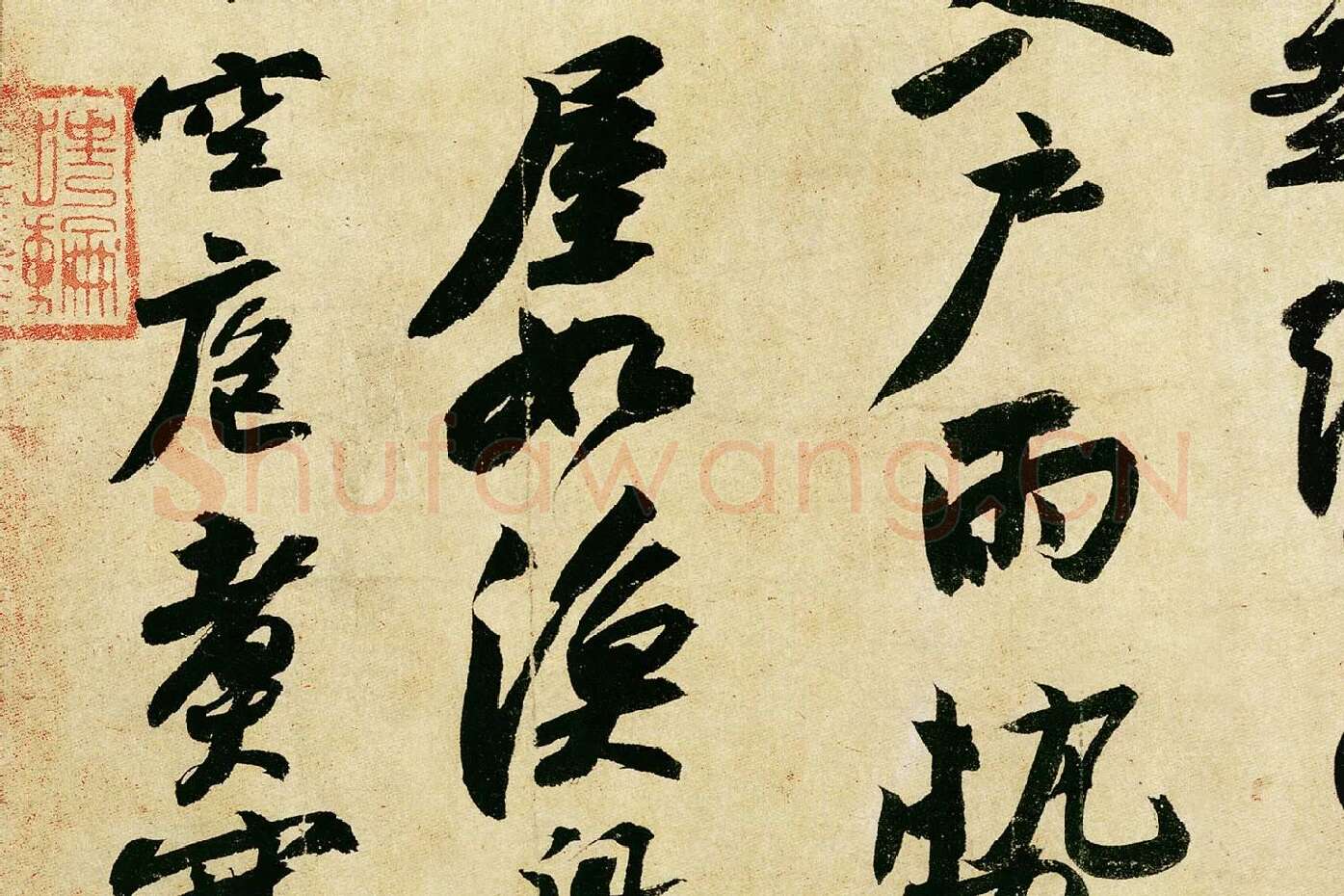 苏轼行书《黄州寒食帖》局部 (5)