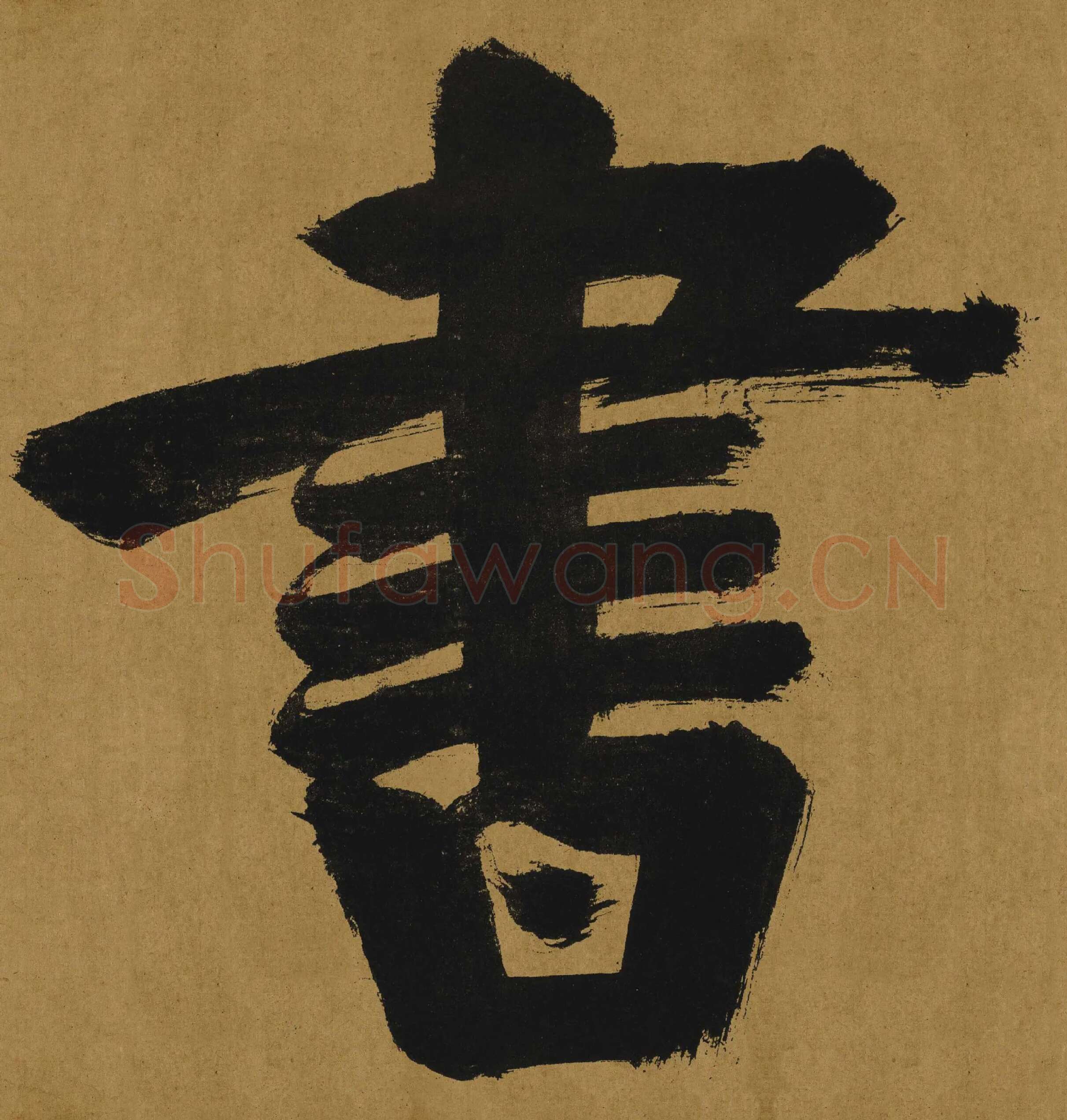 张即之大字行楷书《大德名帖东福寺匾额题字》局部-书字