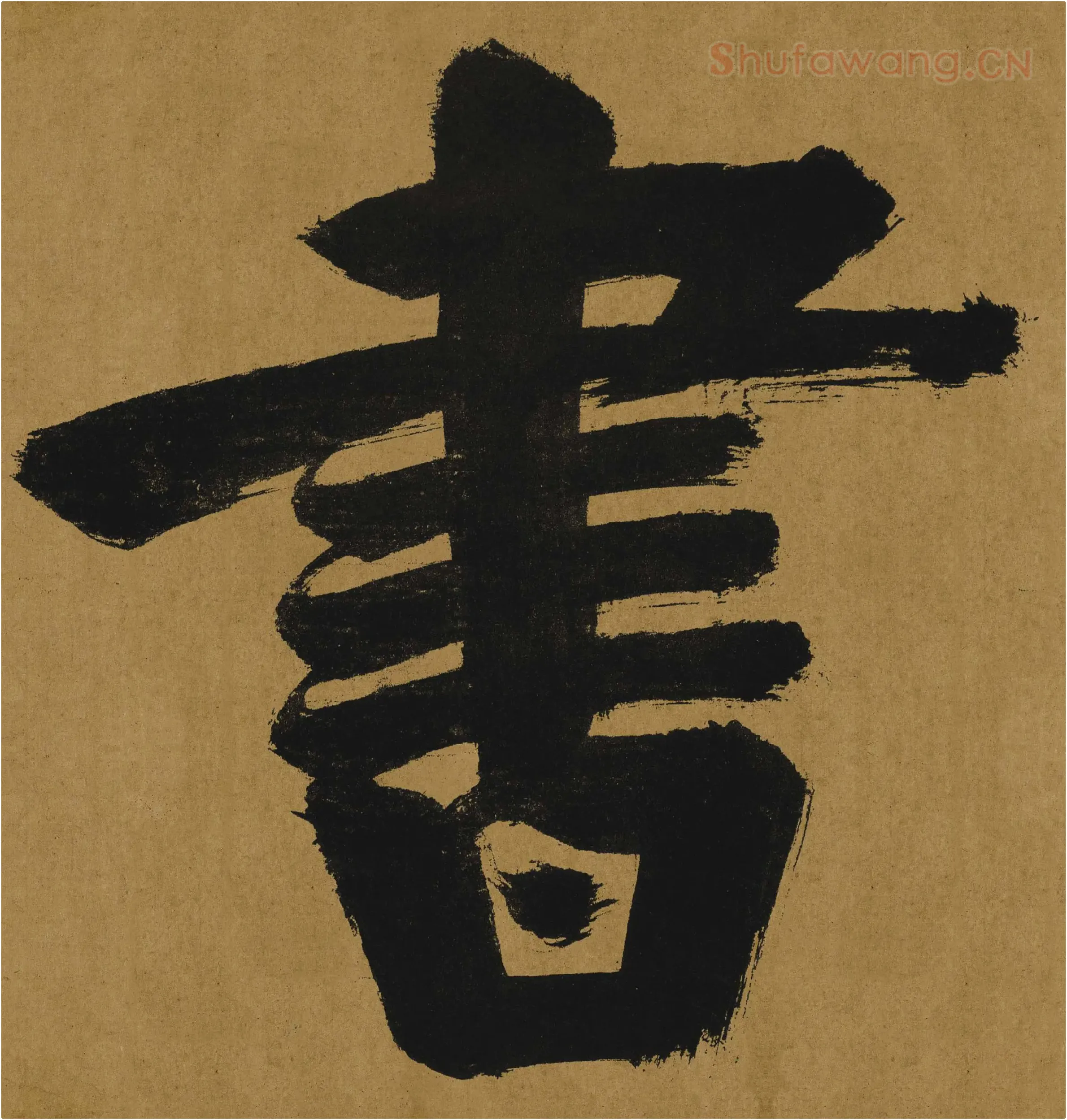 张即之大字行楷书《大德名帖东福寺匾额题字》局部-书字