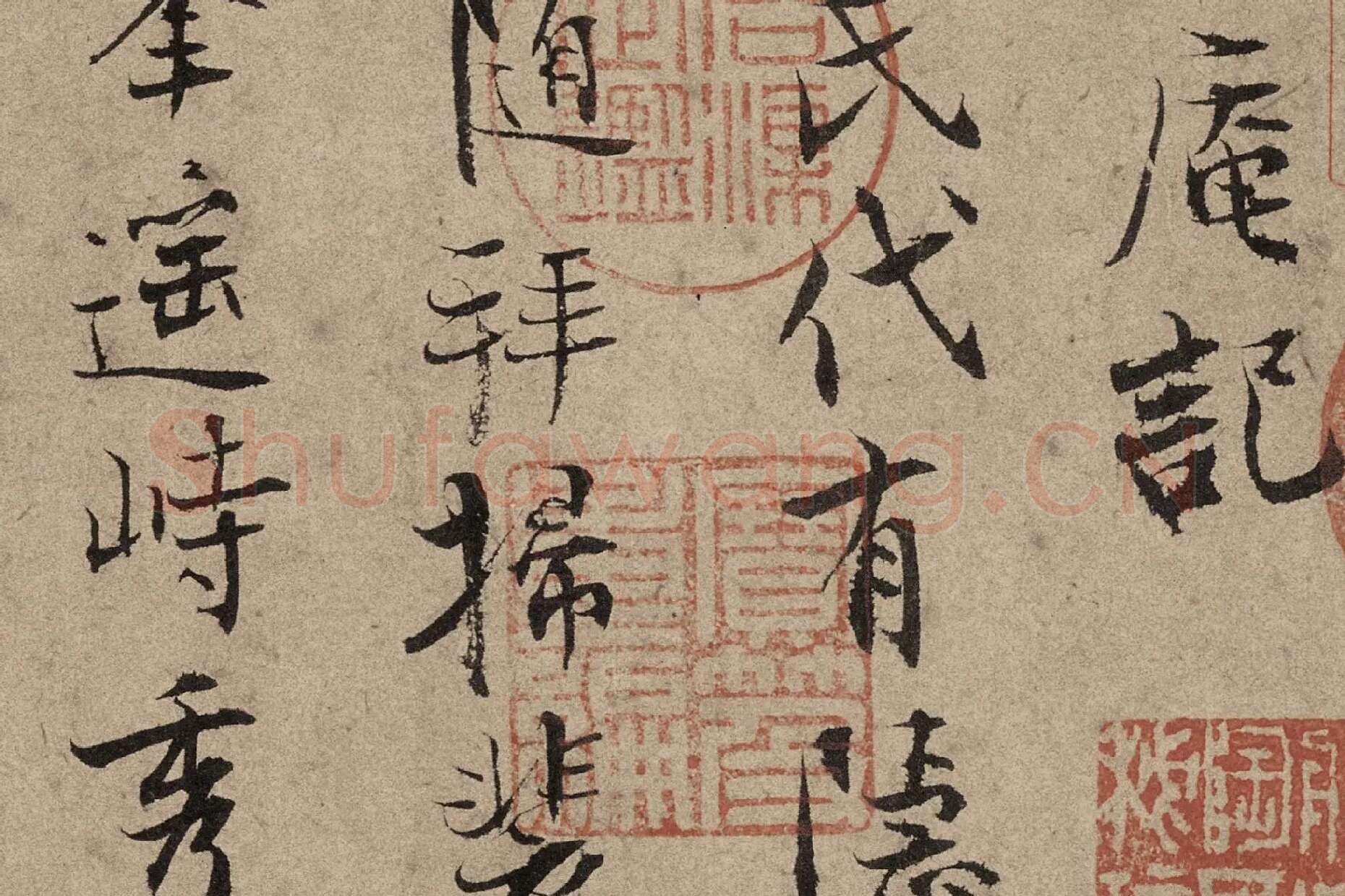 张即之行书《汪氏报本庵记》高清大图局部 (2)