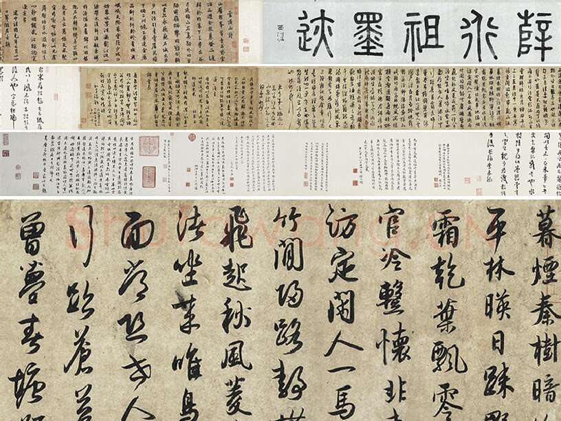 薛绍彭行书《杂书卷》全卷