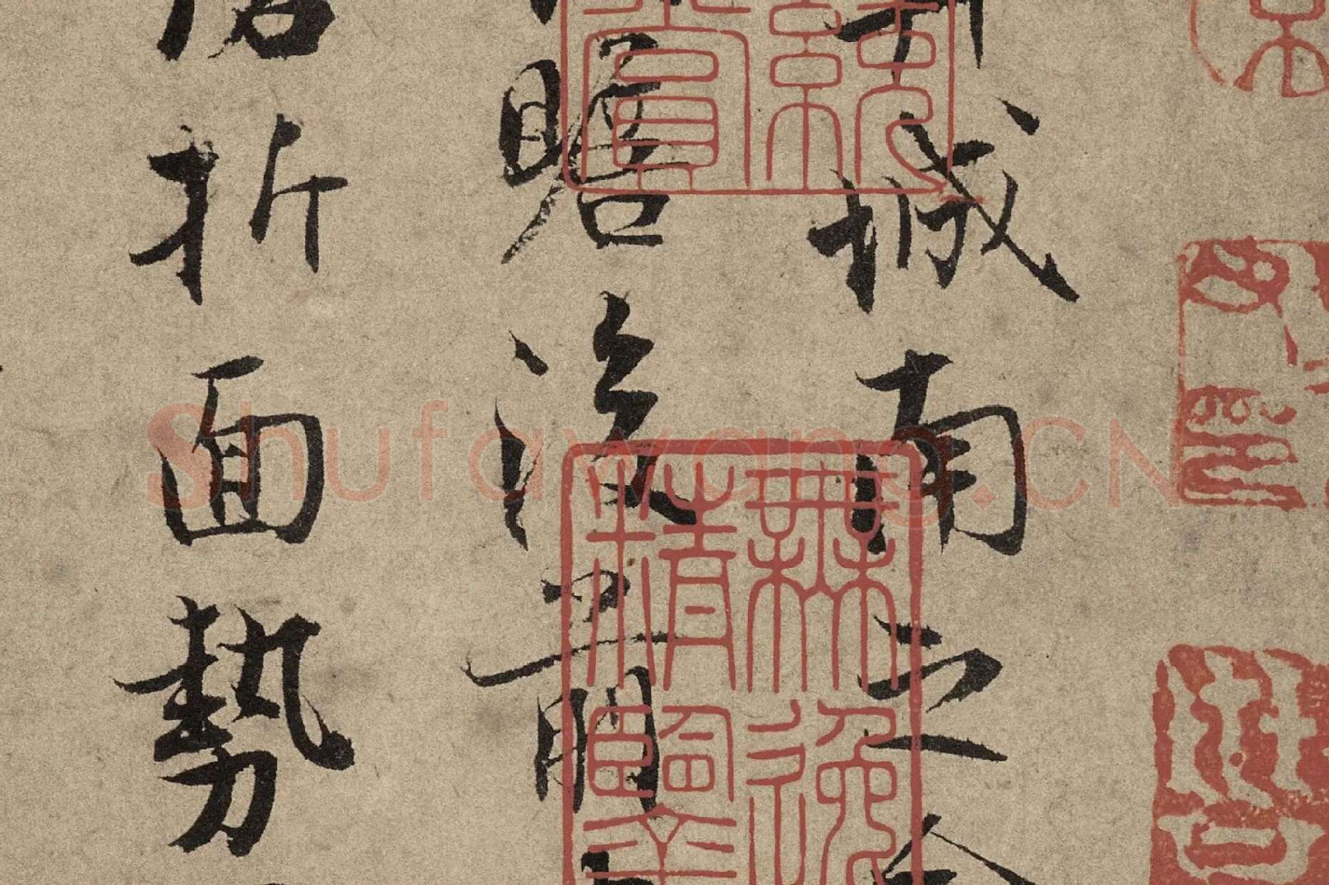 张即之行书《汪氏报本庵记》高清大图局部 (3)
