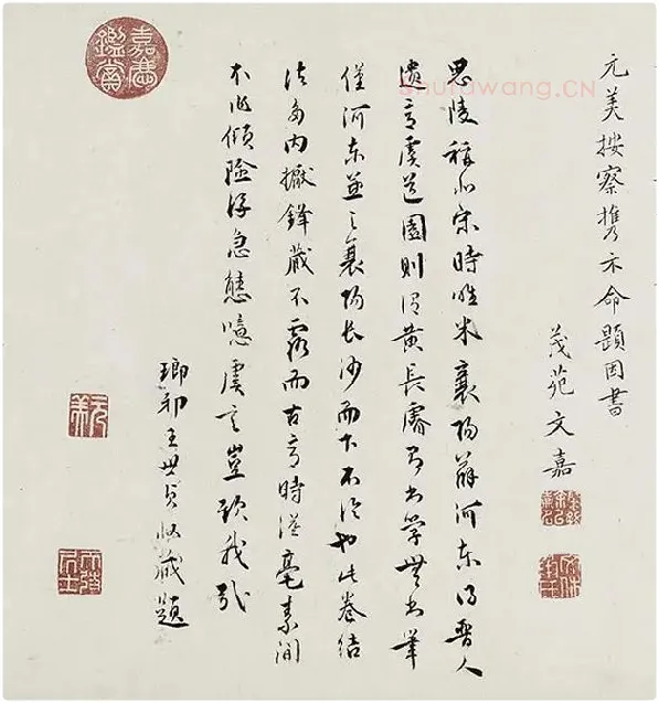 薛绍彭行书《杂书卷》_04